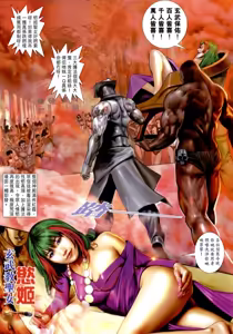 Page 6 of 女紅棍 01-17 - preview thumbnail