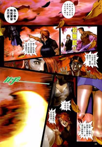 Page 61 of 女紅棍 01-17 - preview thumbnail