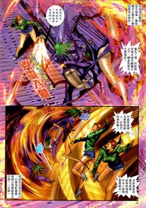 Page 67 of 女紅棍 01-17 - preview thumbnail