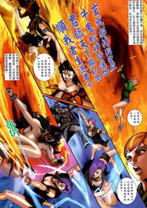 Page 68 of 女紅棍 01-17 - preview thumbnail