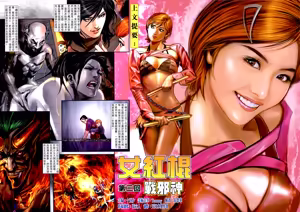 Page 73 of 女紅棍 01-17 - preview thumbnail