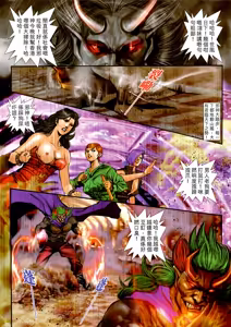 Page 75 of 女紅棍 01-17 - preview thumbnail