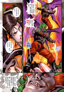 Page 83 of 女紅棍 01-17 - preview thumbnail