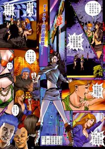 Page 85 of 女紅棍 01-17 - preview thumbnail