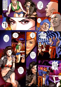 Page 86 of 女紅棍 01-17 - preview thumbnail