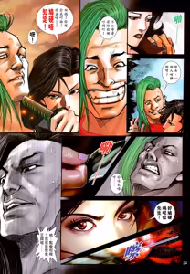 Page 94 of 女紅棍 01-17 - preview thumbnail