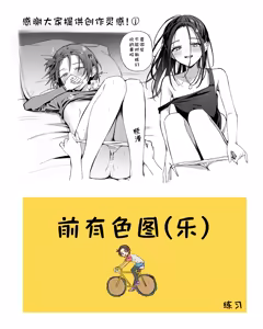 Page 13 of もみ（oumi_hrak_npr）合集（medalist）【猫猫糕汉化】 - preview thumbnail