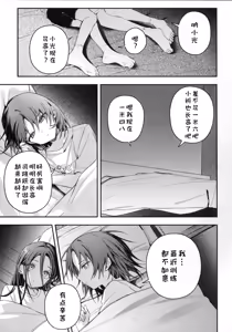 Page 14 of Uka - preview thumbnail