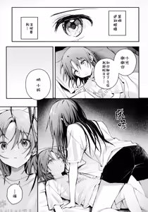 Page 16 of Uka - preview thumbnail