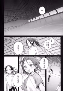 Page 27 of Uka - preview thumbnail