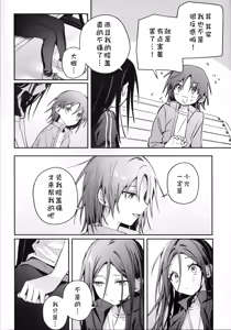 Page 33 of Uka - preview thumbnail