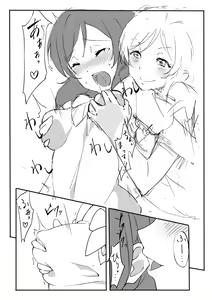 Page 359 of Artist - Shou937 - preview thumbnail