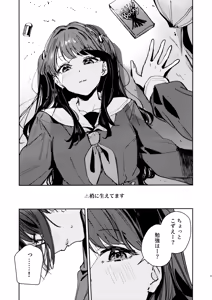 Page 2 of Futodokimono no Tame no Waltz - preview thumbnail