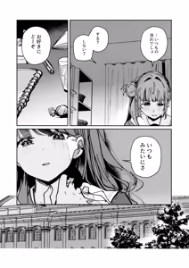 Page 4 of Futodokimono no Tame no Waltz - preview thumbnail