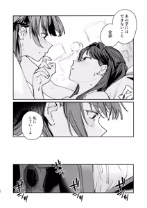 Page 9 of Futodokimono no Tame no Waltz - preview thumbnail