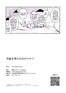 Page 13 of Futodokimono no Tame no Waltz | Waltz for Scoundrels - preview thumbnail