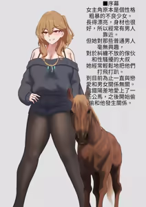 Page 3 of 元ヤン妻は馬息子の子を産む - preview thumbnail