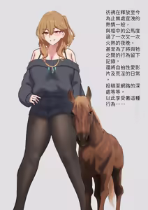 Page 4 of 元ヤン妻は馬息子の子を産む - preview thumbnail