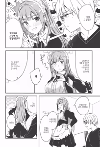 Page 116 of Kimi wa Kagayaku Tsukihana no you ni | 그대는 빛나는 화월처럼 - preview thumbnail