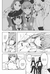 Page 120 of Kimi wa Kagayaku Tsukihana no you ni | 그대는 빛나는 화월처럼 - preview thumbnail