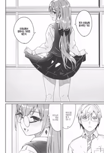 Page 14 of Kimi wa Kagayaku Tsukihana no you ni | 그대는 빛나는 화월처럼 - preview thumbnail