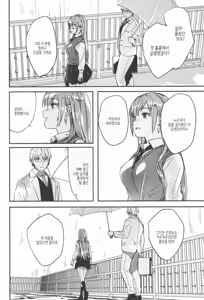 Page 184 of Kimi wa Kagayaku Tsukihana no you ni | 그대는 빛나는 화월처럼 - preview thumbnail