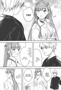 Page 190 of Kimi wa Kagayaku Tsukihana no you ni | 그대는 빛나는 화월처럼 - preview thumbnail