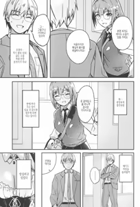 Page 19 of Kimi wa Kagayaku Tsukihana no you ni | 그대는 빛나는 화월처럼 - preview thumbnail