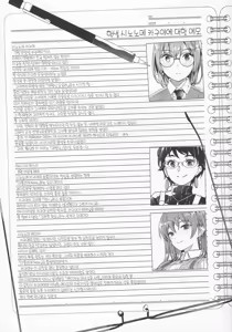 Page 2 of Kimi wa Kagayaku Tsukihana no you ni | 그대는 빛나는 화월처럼 - preview thumbnail