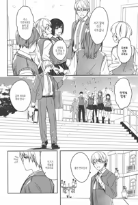 Page 208 of Kimi wa Kagayaku Tsukihana no you ni | 그대는 빛나는 화월처럼 - preview thumbnail