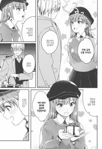 Page 215 of Kimi wa Kagayaku Tsukihana no you ni | 그대는 빛나는 화월처럼 - preview thumbnail