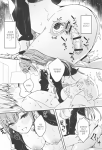 Page 225 of Kimi wa Kagayaku Tsukihana no you ni | 그대는 빛나는 화월처럼 - preview thumbnail