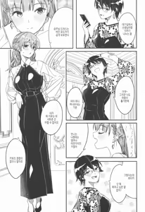 Page 241 of Kimi wa Kagayaku Tsukihana no you ni | 그대는 빛나는 화월처럼 - preview thumbnail