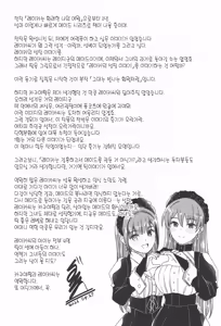 Page 245 of Kimi wa Kagayaku Tsukihana no you ni | 그대는 빛나는 화월처럼 - preview thumbnail