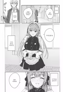 Page 47 of Kimi wa Kagayaku Tsukihana no you ni | 그대는 빛나는 화월처럼 - preview thumbnail