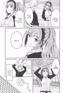 Page 53 of Kimi wa Kagayaku Tsukihana no you ni | 그대는 빛나는 화월처럼 - preview thumbnail