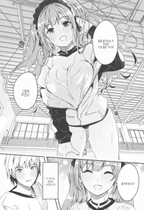 Page 57 of Kimi wa Kagayaku Tsukihana no you ni | 그대는 빛나는 화월처럼 - preview thumbnail