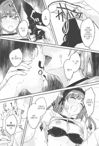Page 69 of Kimi wa Kagayaku Tsukihana no you ni | 그대는 빛나는 화월처럼 - preview thumbnail