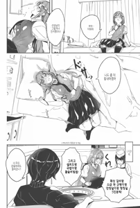 Page 78 of Kimi wa Kagayaku Tsukihana no you ni | 그대는 빛나는 화월처럼 - preview thumbnail