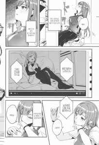 Page 80 of Kimi wa Kagayaku Tsukihana no you ni | 그대는 빛나는 화월처럼 - preview thumbnail