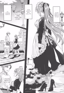 Page 81 of Kimi wa Kagayaku Tsukihana no you ni | 그대는 빛나는 화월처럼 - preview thumbnail