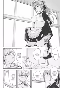 Page 86 of Kimi wa Kagayaku Tsukihana no you ni | 그대는 빛나는 화월처럼 - preview thumbnail
