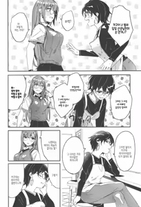 Page 90 of Kimi wa Kagayaku Tsukihana no you ni | 그대는 빛나는 화월처럼 - preview thumbnail