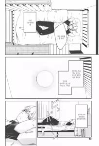 Page 92 of Kimi wa Kagayaku Tsukihana no you ni | 그대는 빛나는 화월처럼 - preview thumbnail