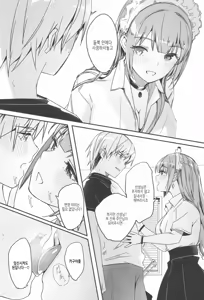 Page 96 of Kimi wa Kagayaku Tsukihana no you ni | 그대는 빛나는 화월처럼 - preview thumbnail