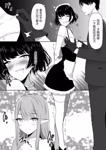 Page 11 of Chiku Ochi 2 ~Touzoku Maid-hen~(chinese)AI translate - preview thumbnail