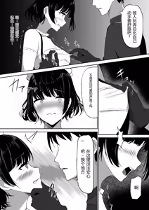 Page 12 of Chiku Ochi 2 ~Touzoku Maid-hen~(chinese)AI translate - preview thumbnail