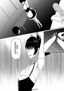Page 13 of Chiku Ochi 2 ~Touzoku Maid-hen~(chinese)AI translate - preview thumbnail