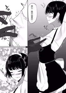 Page 14 of Chiku Ochi 2 ~Touzoku Maid-hen~(chinese)AI translate - preview thumbnail