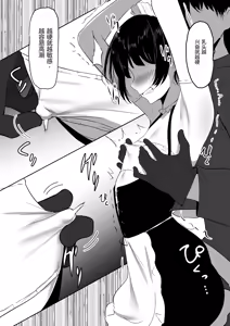Page 16 of Chiku Ochi 2 ~Touzoku Maid-hen~(chinese)AI translate - preview thumbnail